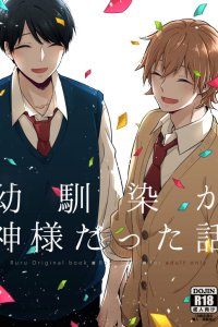 Baca My Childhood Friend Was a God Bahasa Indonesia