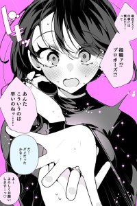 Baca My Cool Wife Saa-chan Bahasa Indonesia