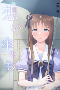 Baca My Feelings, in the Shape of an Umbrella Bahasa Indonesia