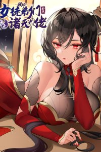 Baca My Female Disciples are all Future Masters of the Heavens Bahasa Indonesia