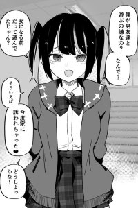 Baca My Genderswapped Friend Is Driving Me Crazy Bahasa Indonesia