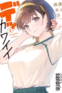Baca My Girlfriend Is a Colossal Cutie Bahasa Indonesia