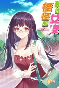 Baca My Girlfriend is Very Weird Bahasa Indonesia