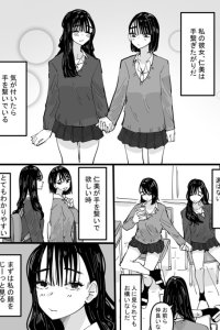 Baca My girlfriend wants to hold hands Bahasa Indonesia