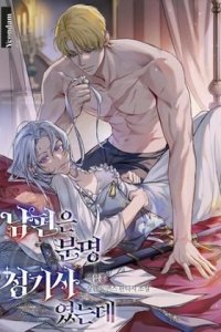 Baca My Husband Was Definitely a Paladin Bahasa Indonesia