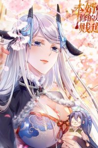 Baca My Husband's Harem Is a Bit Too Much Bahasa Indonesia