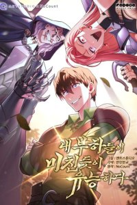 Baca My Insanely Competent Underlings Bahasa Indonesia
