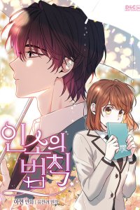Baca My Life as an Internet Novel Bahasa Indonesia