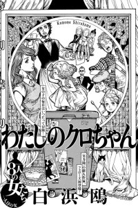 Baca My Little Noir Bahasa Indonesia