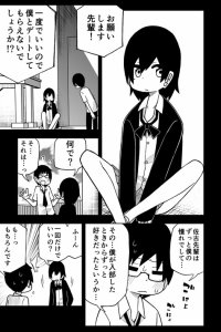 Baca My Love Confession to My Cool Senpai Bahasa Indonesia