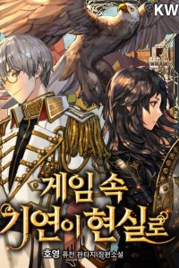 Baca My Lucky Encounter From the Game Turned Into Reality Bahasa Indonesia