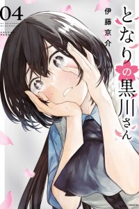 Baca My Neighbor Ms. Kurokawa Bahasa Indonesia