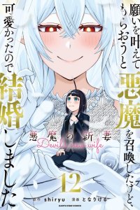 Baca My New Devil Wife Bahasa Indonesia