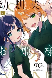 Baca My Princess Childhood Friend Bahasa Indonesia