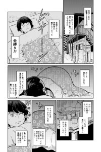 Baca My Roommate Isn't From This World (Pre-Serialization) Bahasa Indonesia