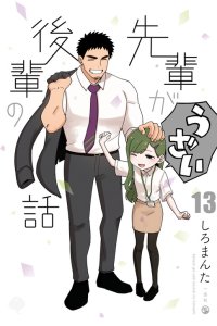 Baca My Senpai is Annoying Bahasa Indonesia