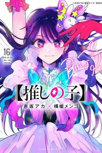 Baca 【My Star】 Bahasa Indonesia