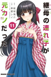 Baca My Stepmom’s Daughter Is My Ex Bahasa Indonesia