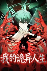 Baca My Strange Life Bahasa Indonesia