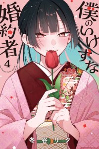 Baca My Teasing Fiancée Bahasa Indonesia