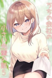 Baca My Tiny Senpai From Work Bahasa Indonesia