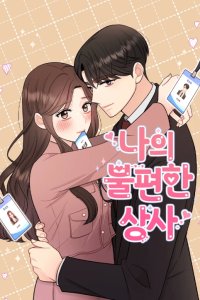 Baca My Uncomfortable Boss Bahasa Indonesia
