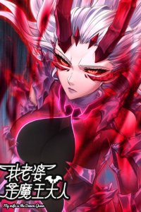 Baca My Wife Is a Demon Queen Bahasa Indonesia
