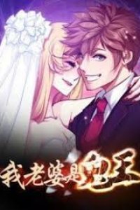 Baca My Wife is a Ghost Bahasa Indonesia