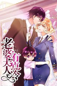 Baca My Wife is Cold-Hearted Bahasa Indonesia