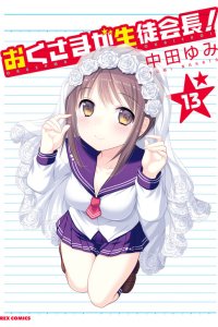 Baca My Wife is the Student Council President! Bahasa Indonesia