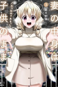 Baca My Wife's Still a Child! (At Night...) Bahasa Indonesia