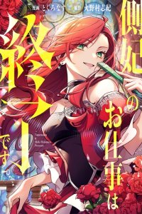 Baca My Work as a Concubine Is Over Bahasa Indonesia