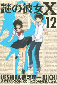 Baca Mysterious Girlfriend X Bahasa Indonesia