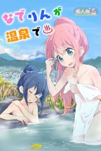 Baca Nade Rin ga Onsen de Bahasa Indonesia