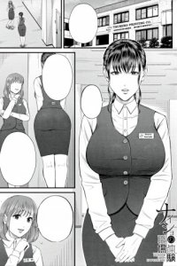 Baca Naisho no Shokuba Taiken Bahasa Indonesia