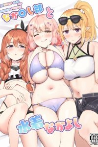 Baca Nakayoshi-bu to Mizugi Nakayoshi Bahasa Indonesia