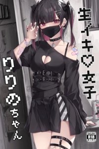 Baca Namaiki Joshi Ririno-chan Bahasa Indonesia