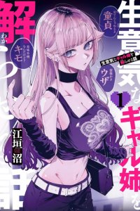 Baca Namaiki na Gal Ane wo Wakaraseru Hanashi Bahasa Indonesia