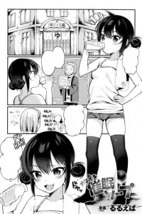 Baca Namaiki Saimin Soap Bahasa Indonesia