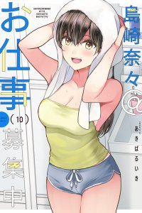 Baca Nana Shimazaki @ Looking for Work Bahasa Indonesia