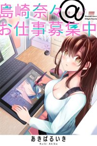 Baca Nana Shimazaki Looking For Work Bahasa Indonesia