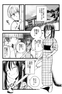 Baca Nanami-san Bahasa Indonesia