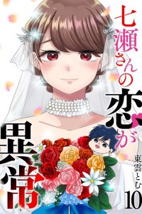 Baca Nanase-san no Koi ga Ijou Bahasa Indonesia