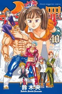 Baca Nanatsu no Taizai Bahasa Indonesia