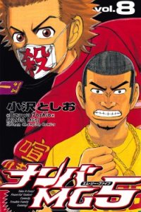 Baca Nanba MG5 Bahasa Indonesia