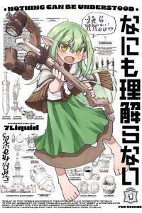 Baca Nani mo Wakaranai Bahasa Indonesia