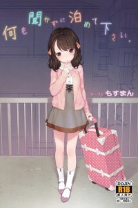 Baca Nanimo Kikazu ni Tometekudasai Bahasa Indonesia