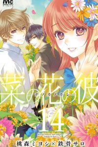 Baca Nanoka no Kare Bahasa Indonesia