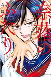 Baca Naraku no Futari Bahasa Indonesia