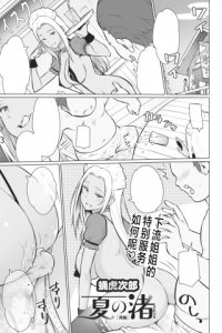 Baca Natsu no Nagisa Bahasa Indonesia